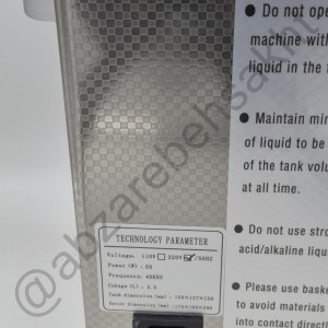 التراسونیک 2.5 دی اس ای