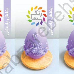 رنگدانه شمع مکعبی سیما