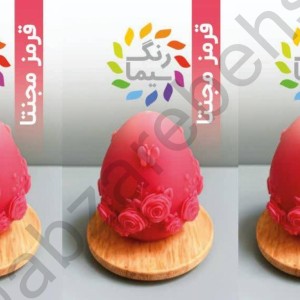 رنگدانه شمع مکعبی سیما