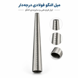 میل النگو درجه دار فولادی