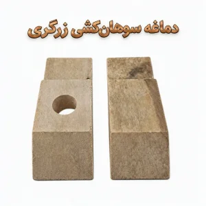 دماغه سوهان‌کشی طلاسازی