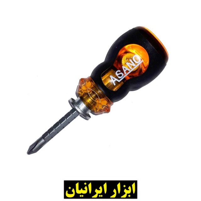 پیچ گوشتی دو طرفه مشتی آسانو