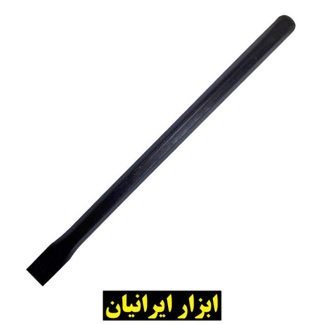 قلم فولادی 30 سانتیمتری