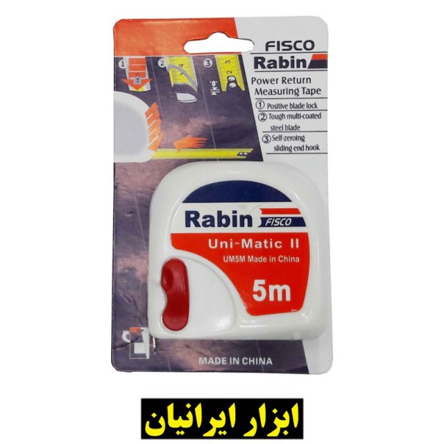 متر 5 متری فیسکو رابین