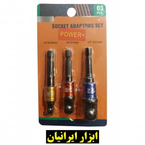 پک سه عددی رابط تبدیل دریل به بکس سایز یک دوم و سه هشتم و یک چهارم برند POWER