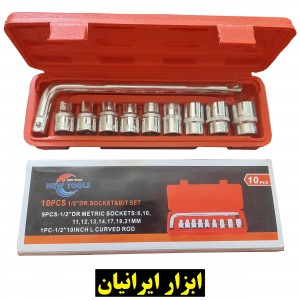 جعبه بکس 10 پارچه درایو 1/2 اینچ