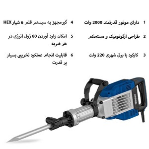 چکش تخریب هیوندای مدل HP1595