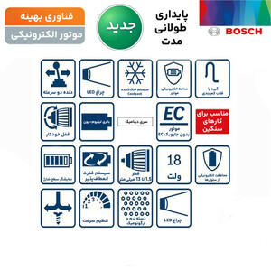دریل شارژی چکشی براشلس 18 ولت بوش مدل GSB 18V-50 3 Extra