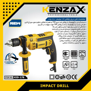 دریل چکشی کنزاکس  مدل KID-178