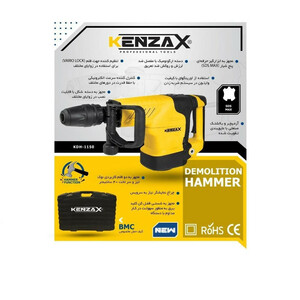 چکش تخریب 11 کیلویی کنزاکس مدل KDH-1150