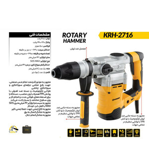 بتن کن  11 کیلویی کنزاکس مدل KRH-2716