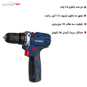 پیچ گوشتی شارژی هیوندای مدل HP-412