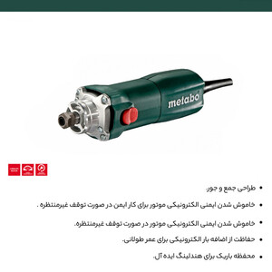 فرز انگشتی متابو گلو کوتاه مدل GE710 Compact