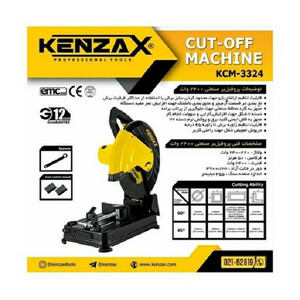 اره پروفیل بر کنزاکس مدل KCM-3324