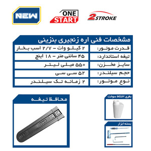 اره زنجیری بنزینی کنزاکس 45 سانتی متر مدل KCS-145E