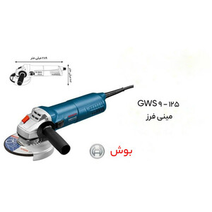مینی فرز بوش مدل GWS 9-125 S