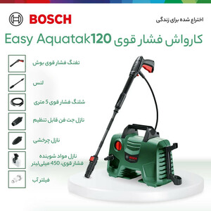 کارواش خانگی  120 بار بوش مدل Easy Aquatak