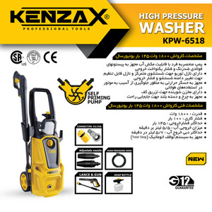 کارواش خانگی  145 بار ذغالی کنزاکس مدل KPW-6518