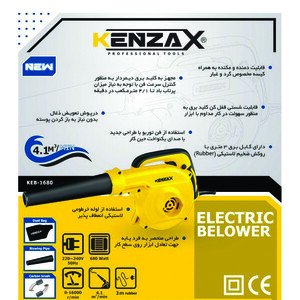 بلوور  680 وات کنزاکس مدل KEB-1680