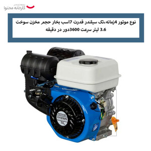 موتور تک  7 اسب بخار هیوندای مدل H270-GE