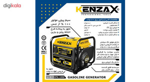 موتور برق  0.8 کیلو وات کنزاکس مدل KPG-1950