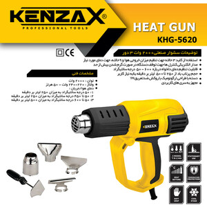 سشوار صنعتی کنزاکس 2000 وات مدل KHG-5620
