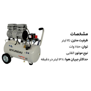کمپرسور  هوا هیوندای مدل AC-1024