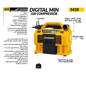 کمپرسور باد فندکی و برق شهری کنزاکس مدل 5418