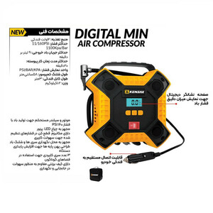 کمپرسور  هوا دیجیتال کنزاکس مدل 5416