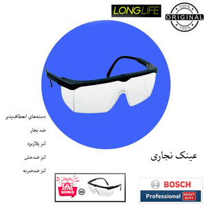 اره دیسکی بوش مدل PKS 55 A - Adnanced