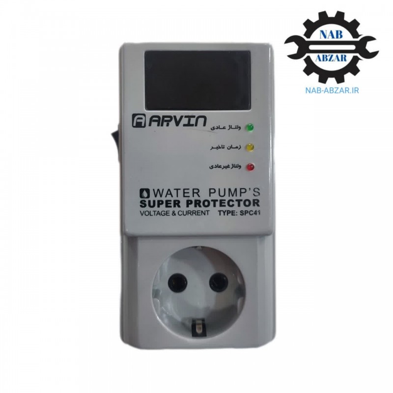 محافظ  مخصوص پمپ آب دیجیتال آروین spc41