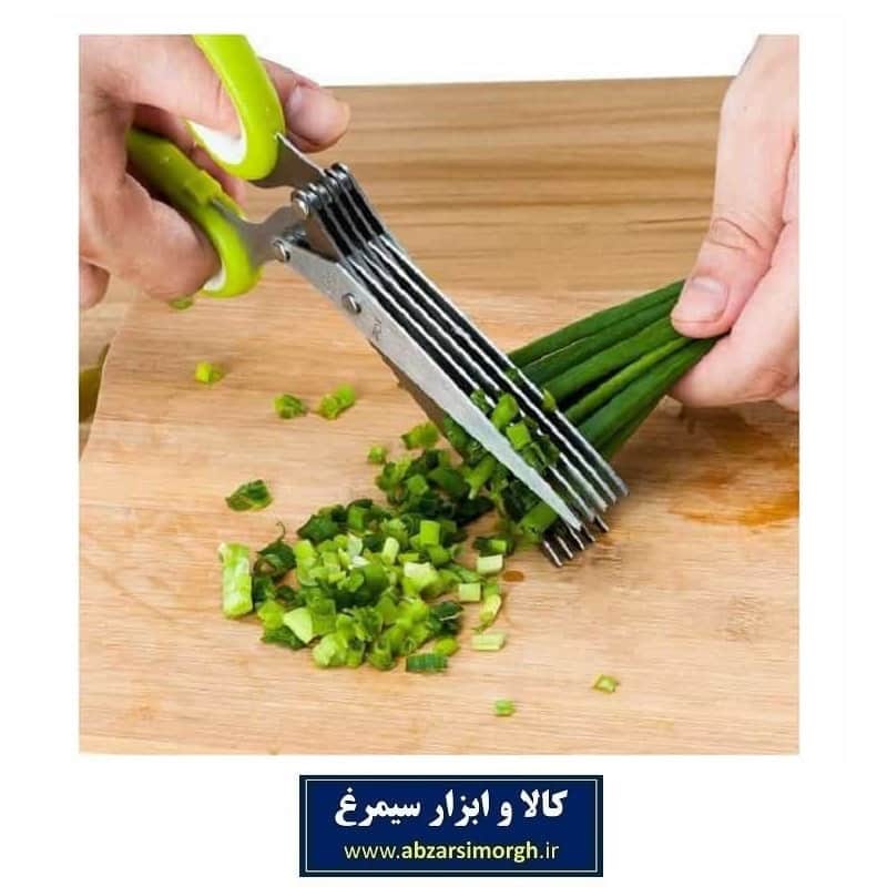 قیچی سبزی آشپزخانه