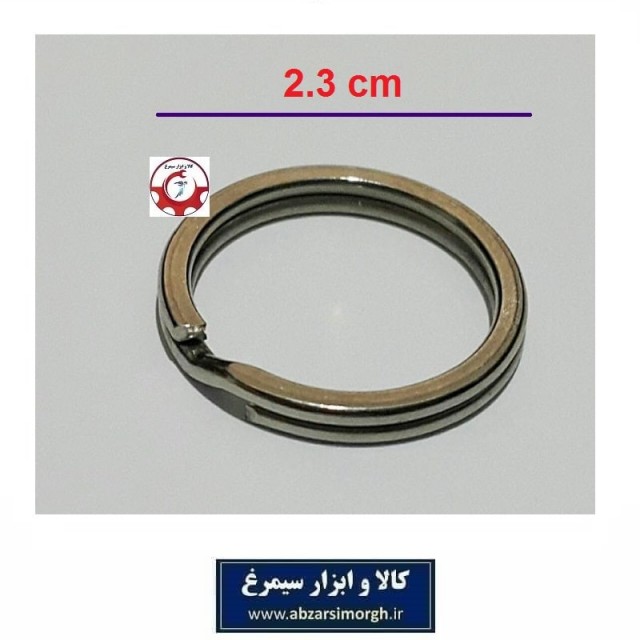 حلقه و رینگ جاکلیدی و آویز تخت فلزی A قطر 2.3 سانت فروش تک و تعداد HSK-122