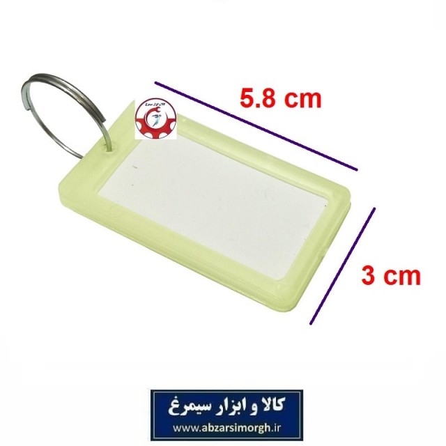 جاکلیدی و لیبل کلید پلاستیکی ارزان قیمت مستطیل شکل بزرگ رنگ مختلف فروش تک و عمده LSK-013