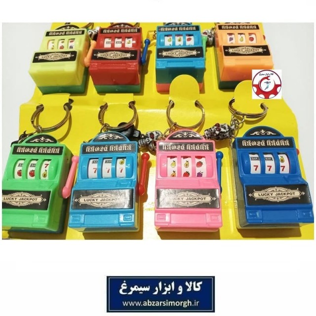 جاکلیدی و آویز بازی سرگرمی نوستالژی جک پات Jackpot فروش تک و جین 12 عددی HSK-160