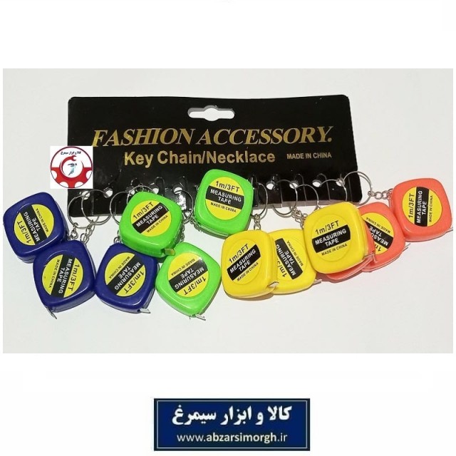 جاکلیدی متر کوچک رنگی بدنه پلاستیکی فروش تک و جین 12 عددی HSK-004