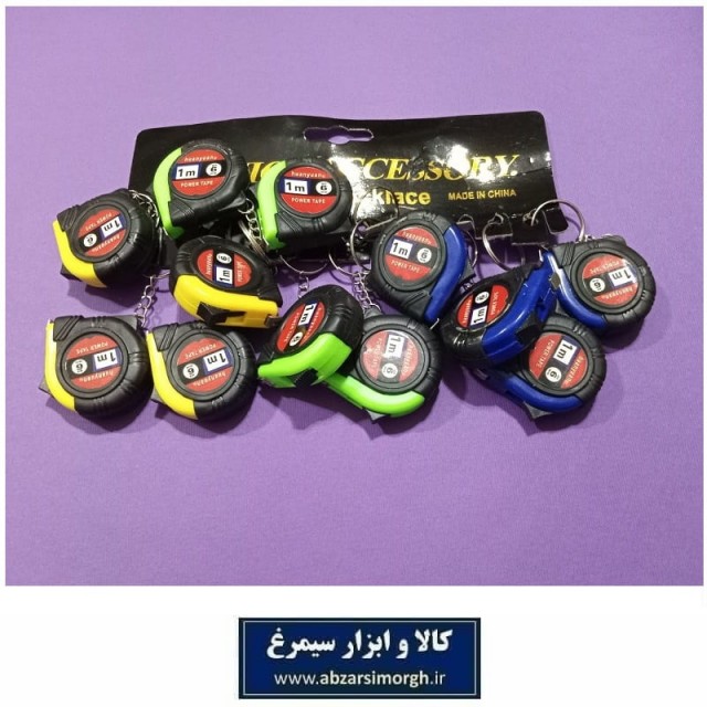 جاکلیدی متر جیبی مهندسی، هدیه و تبلیغات قفل دار  فروش تک و تعداد HSK-168