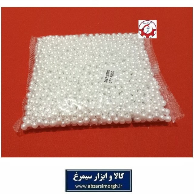 مروارید پلاستیکی سایز 8 رنگ سفید فروش وزنی و کیلویی HPL-WH8