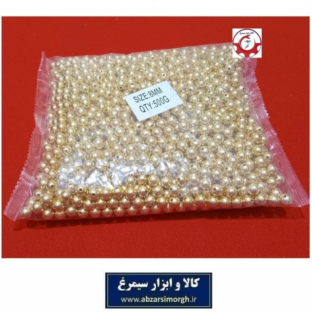 مروارید پلاستیکی سایز 8 رنگ طلایی فروش وزنی و کیلویی HPL-808
