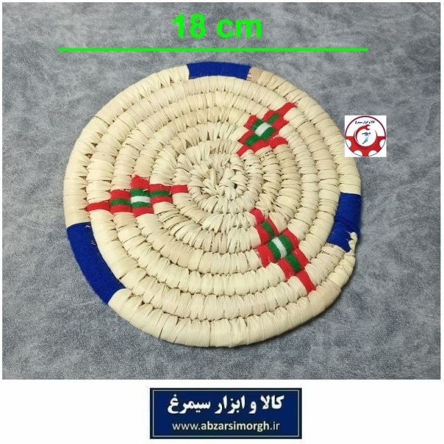 زیر دیگی و قابلمه صنایع دستی سنتی جنوب ایران حصیر و کاموا HZG-003