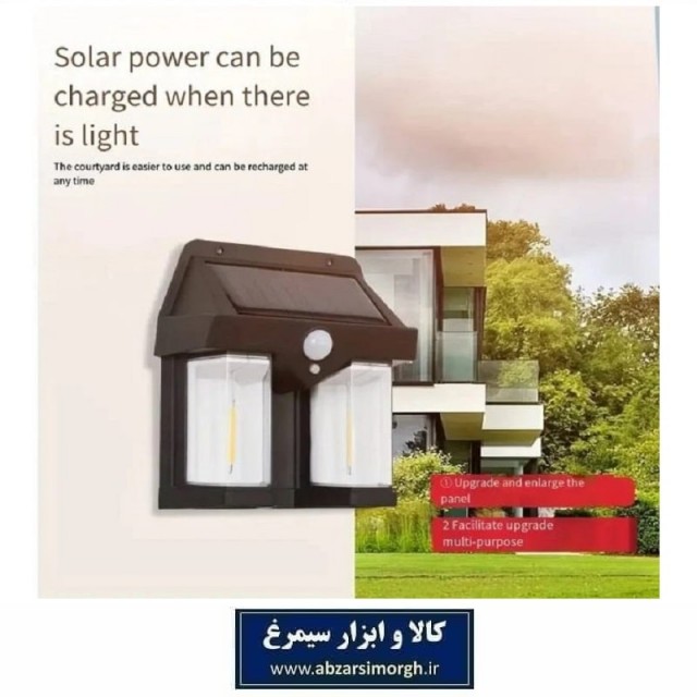 چراغ دیواری خورشیدی Solar Sensor Light CL-228 سنسور دار مناسب قطعی برق ECG-025