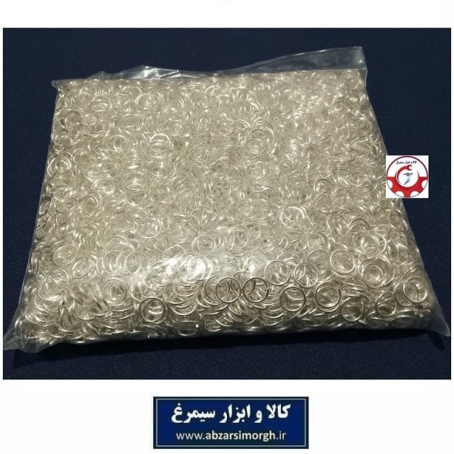 حلقه اتصال جاکلیدی و آویز قطر 9 میلی متر رنگ نقره ای روشن فروش وزنی و کیلویی HSK-173