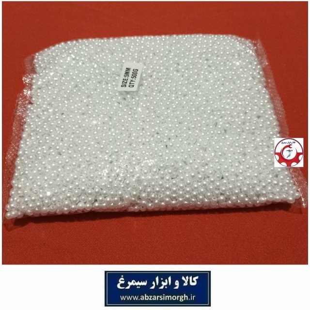 مروارید پلاستیکی سایز 5 رنگ سفید فروش وزنی و کیلویی HPL-WH5