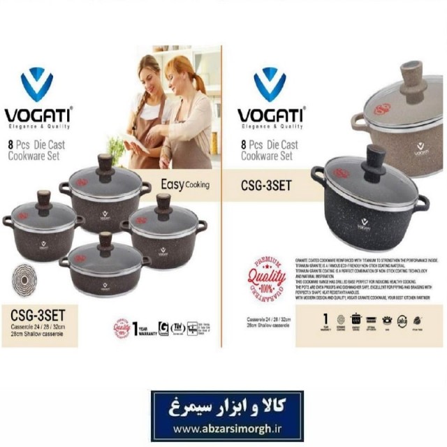 ست 8 پارچه قابلمه و ماهی تابه Vogati وگاتی CSG-3SET