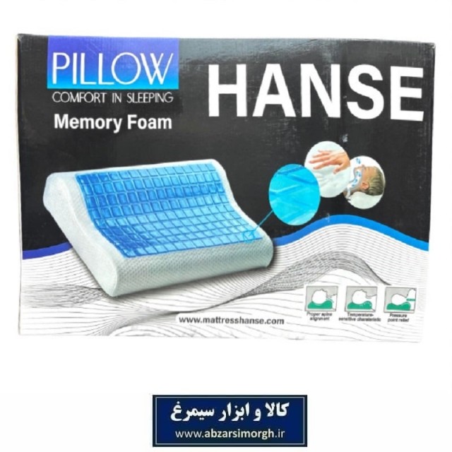 بالش طبی مموری فوم Hanse Memory Foam هانسه HKK-024