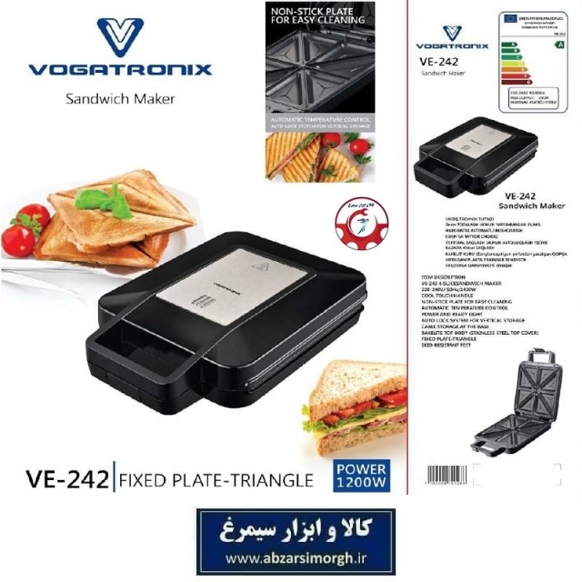 ساندویچ ساز Vogatronix وگاترونیکس مدل VE-242
