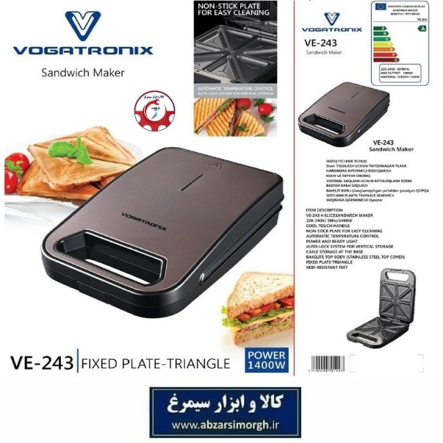 ساندویچ ساز Vogatronix وگاترونیکس مدل VE-243