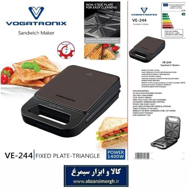 ساندویچ ساز Vogatronix وگاترونیکس مدل VE-244