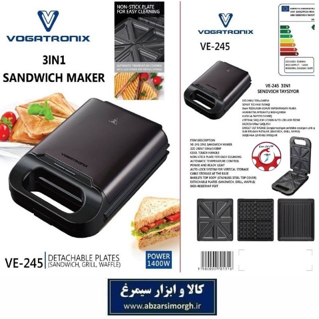 ساندویچ ساز Vogatronix وگاترونیکس مدل VE-245