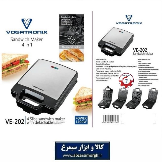 ساندویچ ساز Vogatronix وگاترونیکس مدل VE-202